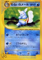 【ポケカ】SS◇わるいカメール