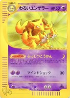 【ポケカ】SS◇わるいユンゲラー