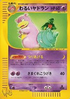 【ポケカ】SS◇わるいヤドラン