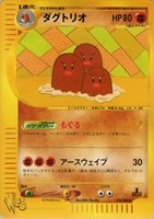 【ポケカ】SS◇ダグトリオ