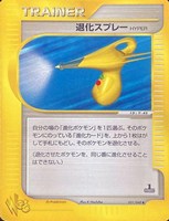 【ポケカ】SS◇退化スプレーHYPER