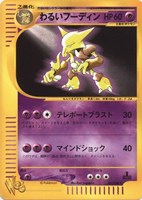 【ポケカ】SS◇わるいフーディン