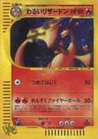 【ポケカ】SS◇わるいリザードン