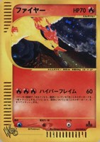 【ポケカ】SS◇ファイヤー