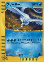【ポケカ】SS◇フリーザー