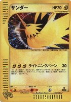 【ポケカ】SS◇サンダー