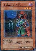 キズあり【遊戯王】パラレルレア◇迷える仔羊(中古キズあり