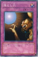 【遊戯王】ノーマルレア◇落とし穴