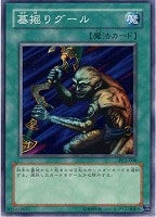 強制脱出装置【遊戯王トレカお買得価格通販：トレコロ】