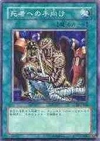 遊戯王　死者への手向け　ノーマルパラレルレア 遊戯王 死者への手向け ノーマルパラレルレア 死者への手向け