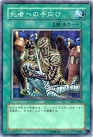 カードを買う/遊戯王/プロモカード/公認大会配布(並び順：発売日