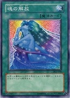 強制脱出装置【遊戯王トレカお買得価格通販：トレコロ】