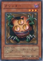 【遊戯王】パラレルレア◇クリッター