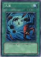 【遊戯王】パラレルレア)制限◇大嵐