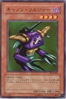 【遊戯王】ノーマルレア)禁止◇キャノン・ソルジャー