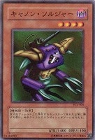 【遊戯王】パラレルレア)禁止◇キャノン・ソルジャー