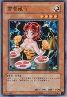 【遊戯王】ノーマルレア◇雷電娘々