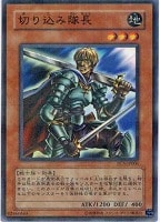 【遊戯王】パラレルレア◇切り込み隊長