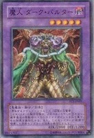 【遊戯王】パラレルレア◇魔人ダーク・バルター