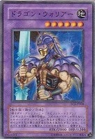 【遊戯王】パラレルレア◇ドラゴン・ウォリアー