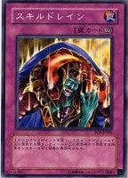 【遊戯王】ノーマルレア)制限◇スキルドレイン