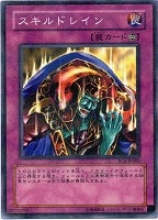 【遊戯王】パラレルレア)制限◇スキルドレイン