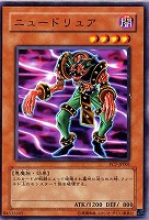 【遊戯王】ノーマルレア◇ニュードリュア