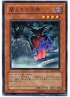 【遊戯王】パラレルレア◇闇よりの恐怖