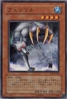 【遊戯王】ノーマルレア◇フェンリル