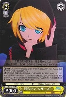 【ヴァイス】ＲＲ◇鏡音リン“シザーズ”