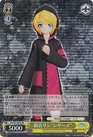 【ヴァイス】SR◇鏡音リン“シザーズ”