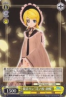 【ヴァイス】R◇鏡音リン“弐ノ桜・胡蝶”