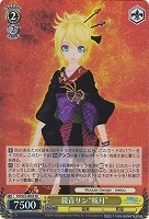 【ヴァイス】SR◇鏡音リン“桜月”