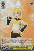 【ヴァイス】RRR◇鏡音リン“オリジナル”