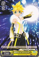 【ヴァイス】Ｃ◇鏡音レン“アペンド”