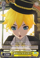 【ヴァイス】C◇鏡音レン“トリッカー”