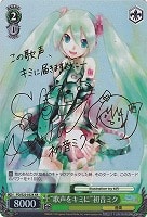 【ヴァイス】XR)サイン付◇“歌声をキミに”初音ミク
