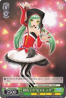 【ヴァイス】U◇初音ミク“ピエレッタ”