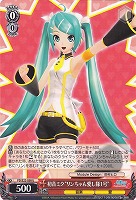 【ヴァイス】Ｕ◇初音ミク“リンちゃん愛し隊1号”