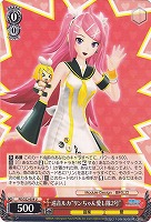 【ヴァイス】Ｕ◇巡音ルカ“リンちゃん愛し隊2号”