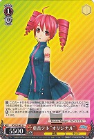 【ヴァイス】Ｕ◇重音テト“オリジナル”