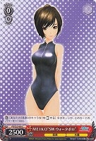 【ヴァイス】Ｃ◇ＭＥＩＫＯ“SW ウォータポロ”