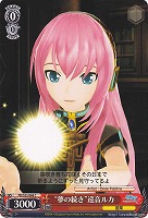 【ヴァイス】Ｃ◇“夢の続き”巡音ルカ