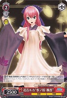 【ヴァイス】Ｃ◇巡音ルカ“参ノ桜・楓香”