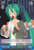 【ヴァイス】Ｃ◇残念ながらSAFEでした