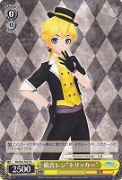 【ヴァイス】TD◇鏡音レン“トリッカー”