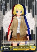 【ヴァイス】U◇鏡音リン“フェイカー”