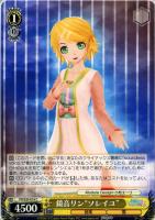 【ヴァイス】C◇鏡音リン“ソレイユ”