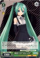 共鳴する“DIVA”初音ミク【ヴァイスシュヴァルツトレカ高価