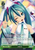 【ヴァイス】Ｃ◇メルト